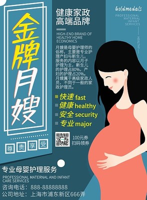 月嫂全套学习指南 从零基础到专业母婴护理师