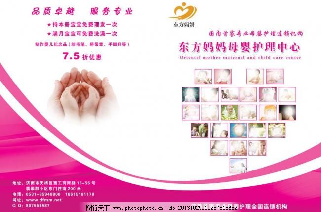 东方妈妈母婴护理 以爱之名，守护新生与蜕变